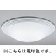 蛍光灯 シーリングライト インバータプルレス 電球色 FHC76W (4.5～8畳) LF-3877-L