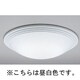 蛍光灯 シーリングライト インバータプルレス 昼白色 FHC76W (4.5～8畳) LF-3877-N