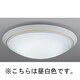 シーリングライト FHC34＋27 8～10畳 昼白色 多段調光 リモコン無 LF-3882-N
