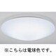 蛍光灯 シーリングライト インバータプルレス 電球色 FHC76W (6～8畳) LF-3883-L