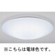 蛍光灯 シーリングライト インバータプルレス 電球色 FHC86W (8～10畳) LF-3884-L