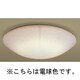 シーリングライト FHC34＋27 8～10畳 電球色 多段調光 リモコン無 LF-3890-L