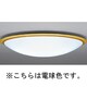 蛍光灯 シーリングライト インバータプルレス 電球色 FHC76W (4.5～8畳) LF-3918-L