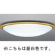 蛍光灯 シーリングライト インバータプルレス 昼白色 FHC76W (4.5～8畳) LF-3918-N