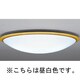 蛍光灯 シーリングライト インバータプルレス 昼白色 FHC86W (8～10畳) LF-3919-N