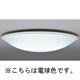 シーリングライト FHC34＋27 8～10畳 電球色 多段調光 リモコン無 LF-3921-L