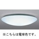 シーリングライト FHC34＋27 8～10畳 電球色 多段調光 リモコン無 LF-3925-L