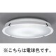 蛍光灯 シーリングライト インバータプルレス 電球色 FHC76W (6～8畳) LF-3946-L