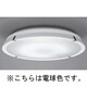 蛍光灯 シーリングライト インバータプルレス 電球色 FHC86W (8～10畳) LF-3947-L