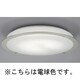 蛍光灯 シーリングライト インバータプルレス 電球色 FHC76W (6～8畳) LF-3948-L
