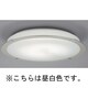 蛍光灯 シーリングライト インバータプルレス 昼白色 FHC76W (6～8畳) LF-3948-N