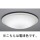蛍光灯シーリングライト インバータプルレス電球色 FHC76W LF-2889-L