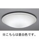 蛍光灯シーリングライト インバータプルレス昼白色 FHC86W LF-2890-N