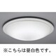 蛍光灯シーリングライト インバータプルレス昼白色 FHC114W LF-2891-N