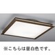 シーリングライト FHC34＋27 8～10畳 昼白色 多段調光 リモコン無 LF-2896-N