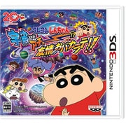 クレヨンしんちゃん 宇宙DEアチョー！？ [3DSソフト]