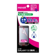 GALAXY S II用液晶保護フィルム 抗菌コート・キズ修復 EGA2-4