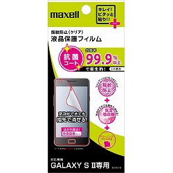 GALAXY S II用液晶保護フィルム 抗菌コート・気泡レス・指紋防止 EGA2-6