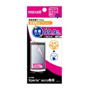 EXAC-1 [Xperia acro用液晶保護フィルム 抗菌コート・反射防止]