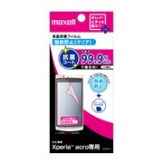 EXAC-2 [Xperia acro用液晶保護フィルム 抗菌コート・指紋防止]