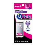 EXAC-3 [Xperia acro用液晶保護フィルム 抗菌コート・クリア光沢]