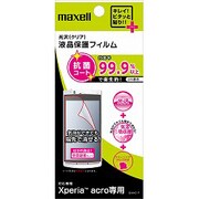 EXAC-7 [Xperia acro用液晶保護フィルム 抗菌コート・気泡レス・クリア光沢]