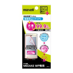 EME-6 [MEDIAS WP用液晶保護フィルム 抗菌コート・気泡レス・指紋防止]