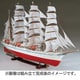 1/80 日本丸 レーザーカット加工