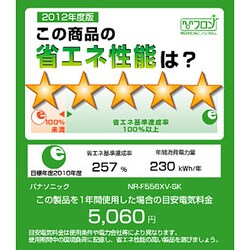 Panasonic 「配送可能」パナソニック [冷蔵庫（552L・フレンチドア）ロイヤルダークステンレス NR-F556XV-SK ECONAVI・ ナノイー・ワンダフルオープン搭載]] - 冷蔵庫