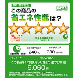 Panasonic 冷蔵庫 シルバー NR-F456T-S 2011年製 Panasonic 冷蔵庫 シルバー NR-F456T-S 2011年製 パナソニック