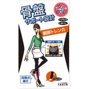 細脚トレンカ ブラック M-L 女の欲望 骨盤サポート細脚トレンカ