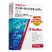 マカフィー インターネットセキュリティ 2012 3台用 [Windowsソフト 3台・1年利用可能]