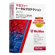 マカフィー トータルプロテクション 2012 3台用 [Windowsソフト 3台・1年利用可能]