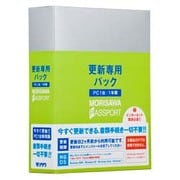 MORISAWA PASSPORT 更新専用パック(PC1台/1年間) [Windows＆Macソフト]