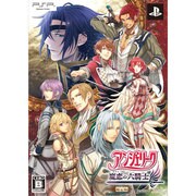 アンジェリーク 魔恋の六騎士 限定版 [PSPソフト]