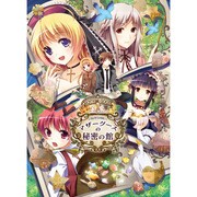 マザーグースの秘密の館～BLUE LABEL～ 豪華版 [PSPソフト]