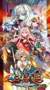 三極姫～三国乱世・覇天の采配～ [PSPソフト]