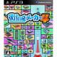 街ingメーカー4 [PS3ソフト]