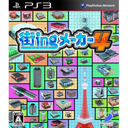 街ingメーカー4 [PS3ソフト]