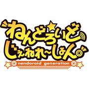 ねんどろいど　じぇねれ～しょん 限定版「ねんじぇねてんこもりBOX」 [PSPソフト]