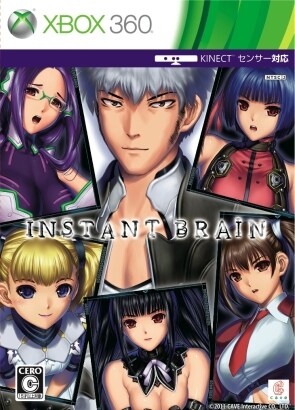 インスタントブレイン 通常版 [Xbox360ソフト]