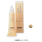スキンケアコンシーラー クリームイエロー [ぴったりフィット]