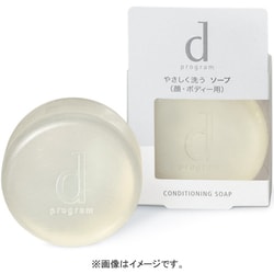 dプログラム コンディショニングソープ [顔・ボディー用石鹸]