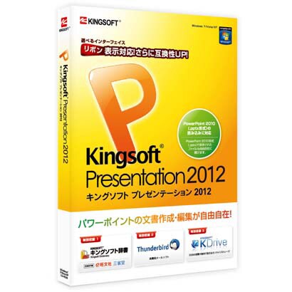 KINGSOFT Office 2012 Presentation [パッケージCDーROM版]