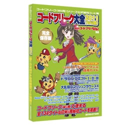 ヨドバシ Com サイバーガジェット Cyber Gadget Wii用 コードフリーク大全11 Cab Cft11 Wt Wii用 通販 全品無料配達 ヨドバシ Com サイバーガジェット Cyber Gadget Wii用 コードフリーク大全11 Cab Cft11 Wt Wii用 通販 全品無料配達