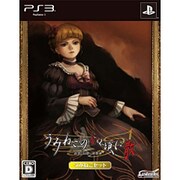PS3 うみねこのなく頃に散 うみねこセット ALCH-00037