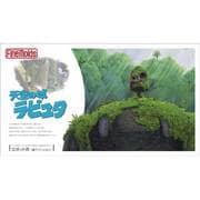 1/20 FG5 ロボット兵(園丁Ver) [天空の城ラピュタシリーズ]