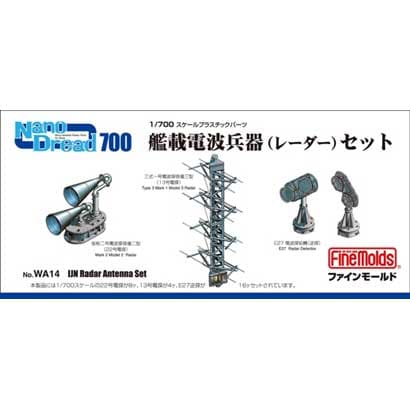 1/700 WA14 ナノ・ドレッドシリーズ 艦載電波兵器セット [1/700アクセサリー]