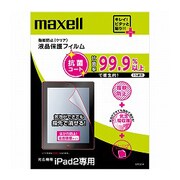 液晶保護フィルム 抗菌コート・気泡吸収層・指紋防止 iPad2用 EPD2-6