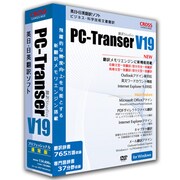 PC-Transer翻訳スタジオ V19 プロフェッショナル [Windowsソフト]